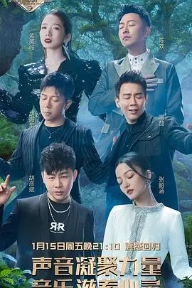 《天赐的声音第二季》：神仙打架的音乐盛宴，谁才是真正的天籁之音？