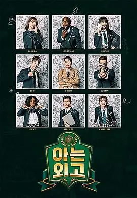 《认识的外高》：爆笑校园青春，友情与爱情的青涩滋味，外高生活全景揭秘！